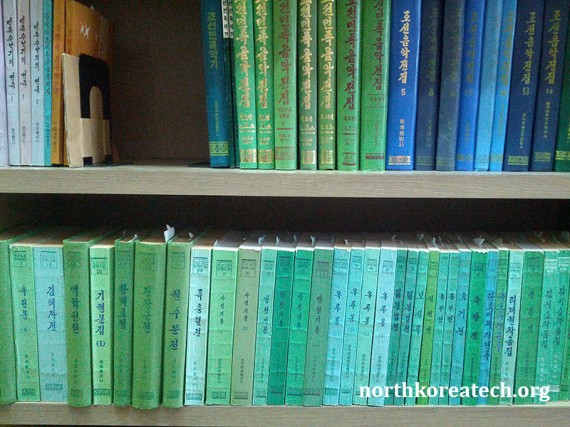 Books on sale at Korea Book Center in Tokyo on October 8, 2012 (Photo: NorthKoreaTech)