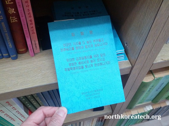 Books on sale at Korea Book Center in Tokyo on October 8, 2012 (Photo: NorthKoreaTech)