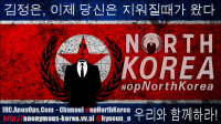A poster produced by an Anonymous member advertising the group's planned June 25 attack on North Korean websites.