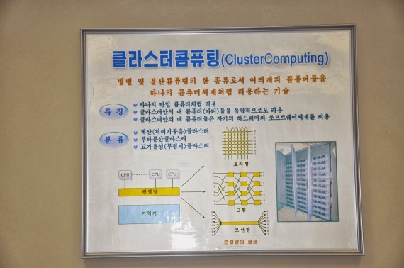 A poster describes the basics of cluster computing to students at Pyongyang University of Science and Technology (Will Scott)