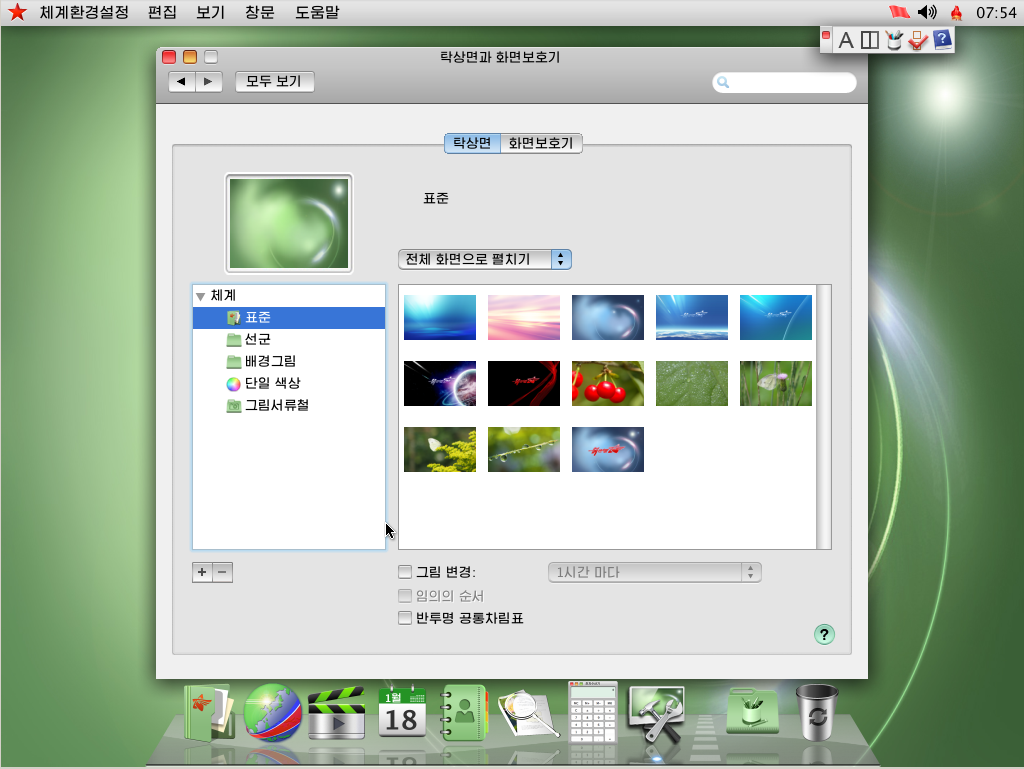 Blå lukke Fyrretræ North Korea's Red Star OS goes Mac