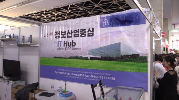 The Korea Computer Center at the Pyongyang Spring International Trade Fair 2014 (Photo: North Korea Tech/Aram Pan)