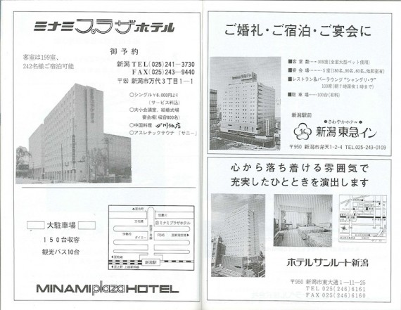 Niigata hotels advertise to potential travelers to North Korea