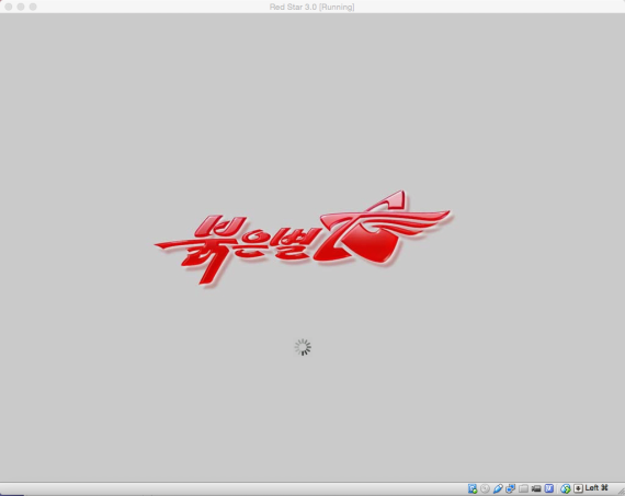 Boot-up of Red Star Linux 3.0 (Image: North Korea Tech)