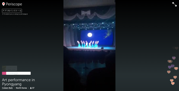 A dance performance broadcast live from Pyongyang on Twitter's Periscope (Photo: North Korea Tech)