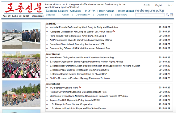 The English language news page of the Rodong Sinmun as seen on April 29, 2015 (Photo: NorthKoreaTech)