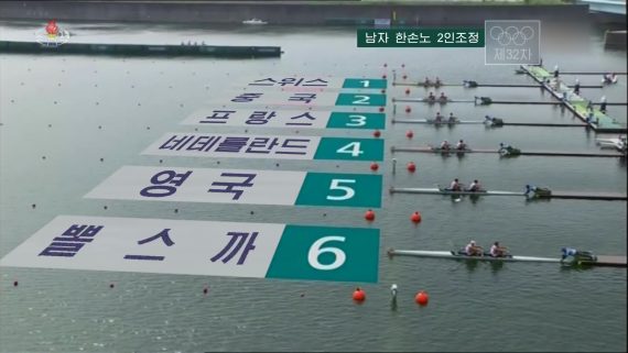 Image is a screenshot of TV coverage showing a rowing event